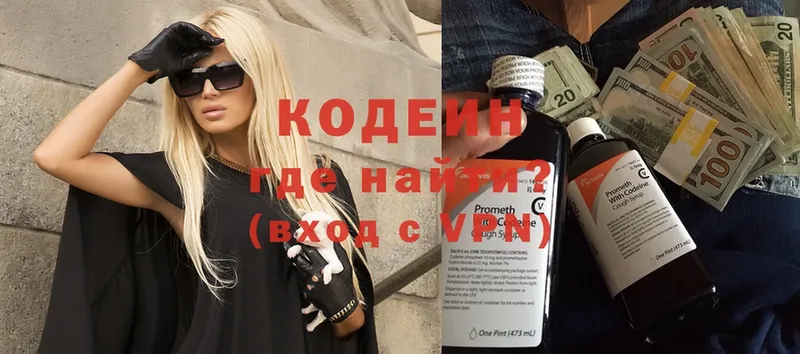 Кодеин напиток Lean (лин)  Кашин 