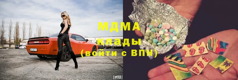 MDMA молли  Кашин 